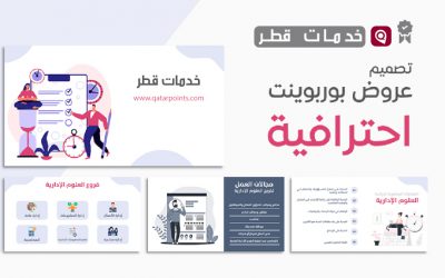 تصميم عروض تقديمية قطر PowerPoint Presentation