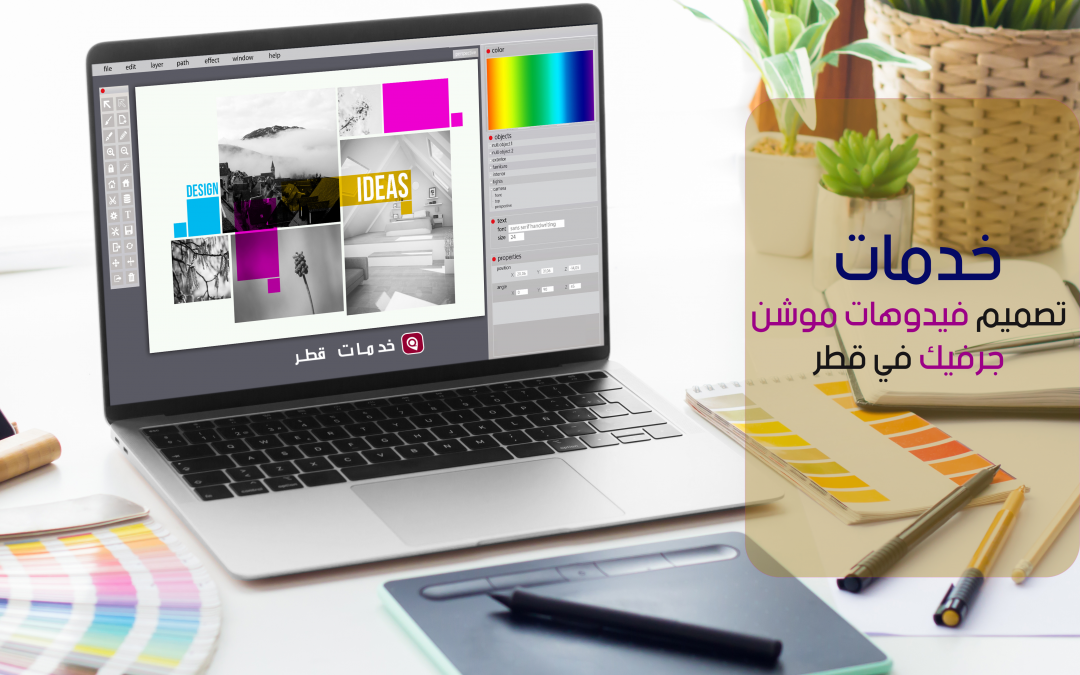 خدمة تصميم فيديوهات موشن جرافيك في قطر