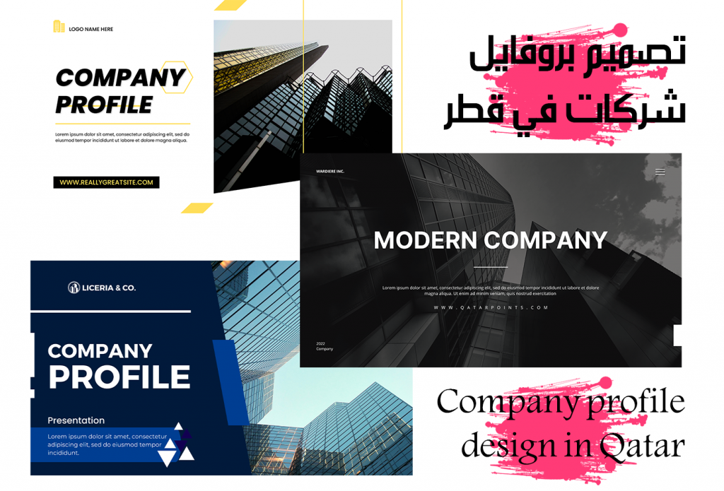 تصميم بروفايل شركات في قطر - Company profile