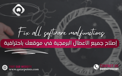 إصلاح جميع الأعطال البرمجية في موقعك باحترافية وسرعة