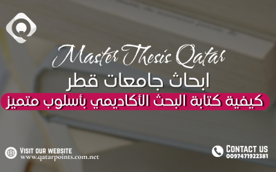 كيفية كتابة البحث الأكاديمي بأسلوب متميز