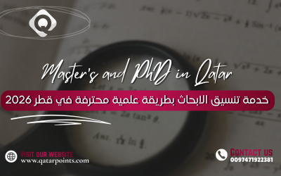 خدمة تنسيق الابحاث بطريقة علمية محترفة في قطر 2026